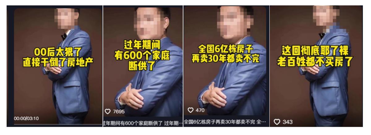 |凯发国际最新首页房产自媒体乱象调查：虚假宣传只为引流 多地整治